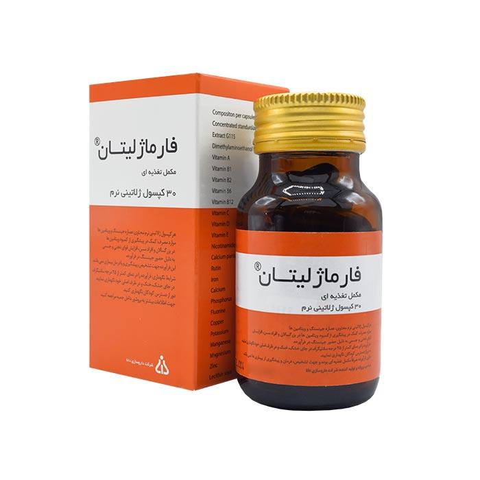 کپسول فارماژلیتان دانا 30 عددی